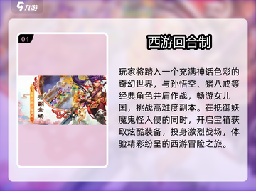 🔥重回青春！那些年玩过的回合制手游✨截图5