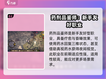 饥困荒野🔥新手必看！生存玩法全揭秘🔥截图3