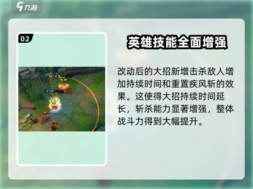 英雄联盟手游🔥锐雯重做技能曝光！改动太大认不出？截图3