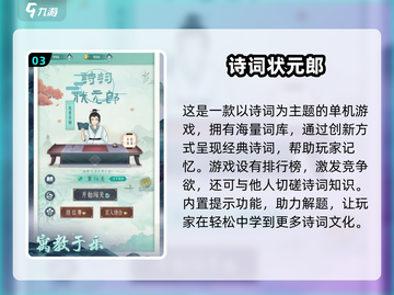 古诗填字游戏下载📖2025经典推荐🔥截图4