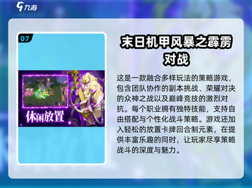 回合手游推荐🔥2025经典耐玩大全🎉截图8