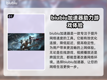 永劫无间延迟掉线？用它👇秒解决！🚀截图2
