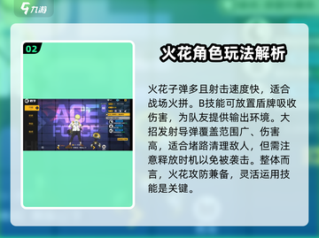 王牌机战平民必看！💥角色选择全攻略来啦！🚀截图3
