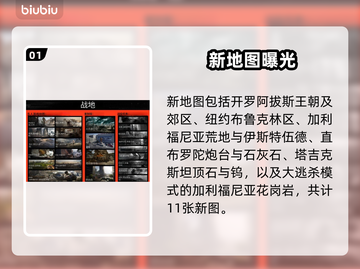 💥战地6地图全公开！🔥超燃战场等你征服！🎯截图2