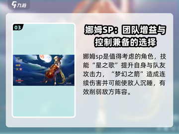 梦幻模拟战最强SP推荐🔥助你战无不胜！截图4