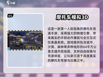 🚴‍♂2025超好玩2D自行车游戏大🔥排名截图6