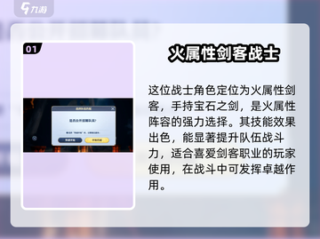 剑与骑士团🔥拉尔森技能全解析！✨截图2