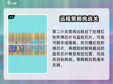 砰砰军团数据14通关秘籍💡，稳过不是梦！💥截图4