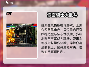 🔥2025最燃假面骑士像素格斗游戏推荐！🎮截图3