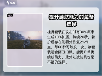 燕云十六声防具全解🔥游戏党必看！截图4