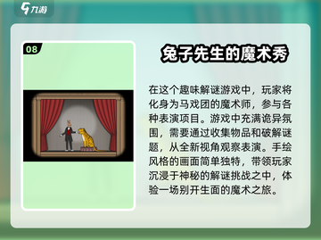 🐰2025超火兔子手游合集，萌宠爱好者必玩！💥截图9