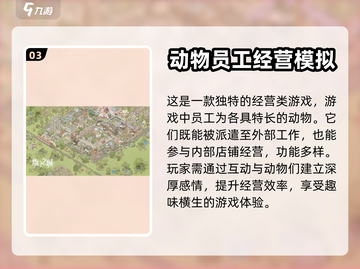 梦幻之城🔥特色玩法大揭秘！你玩过吗？截图4