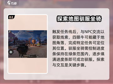 代号56雾虚沼泽坐骑🔥驯服攻略来啦！玩家必看🎉截图3