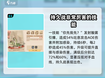 🔥《驯龙高手旅程》巴夫贝奇强度解析🔥截图4