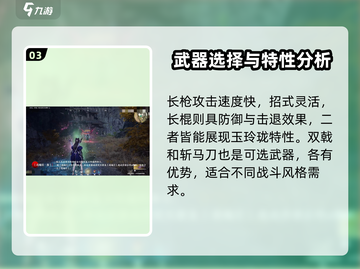 永劫无间手游🔥玉玲珑技能技巧全解析！💎截图4