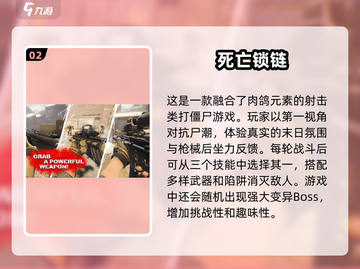 🔥2025热门射击游戏下载排行榜💥截图3