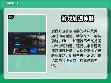 艾尔登法环登录难？用这⚡加速器轻松解决！截图6