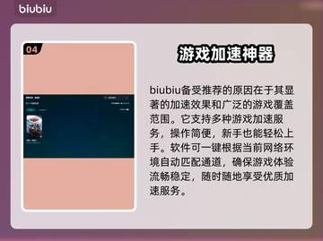 神界原罪2闪退？❌加速器竟是关键！🔥截图5