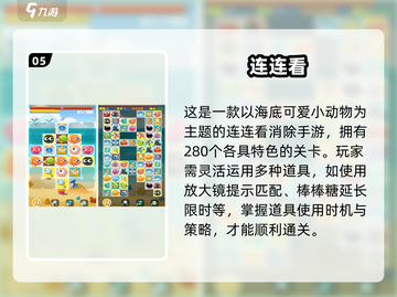 2025爆款对对碰手游🔥排行榜出炉！🎮🔥截图6