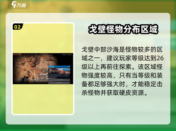 星球重启🤩硬皮位置大揭秘！🔥超全地点等你来探索🎮截图3