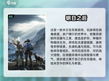 🔥2024最火求生游戏大揭秘！🎮 survival游戏控必看💥截图6