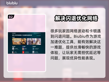 孤岛惊魂5闪退？❌不开加速器照样爽玩🔥截图3