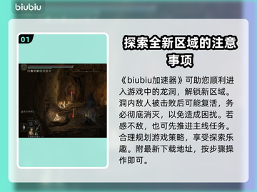 艾尔登法环🔥黄金树影龙洞详细走法攻略！截图2