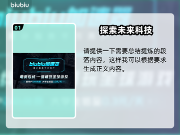 雾隐天途下载慢？加速器使用攻略来了！🔥🚀截图2