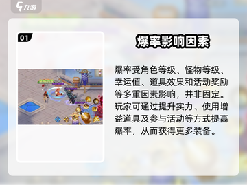 🔥勇士与冒险爆率翻倍秘籍💥截图2