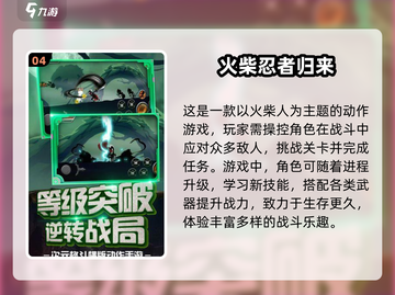 🔥2025必玩对打格斗游戏合集💥截图5