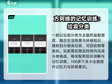 🔥2025最上头记忆力手游💥截图5