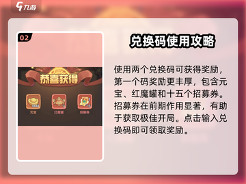 守护之境💥超值礼包码大放送🎉兑换码全网首发！截图3