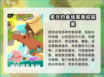 钓鱼乐园🔥新手必看！轻松上手秘籍🐟截图2