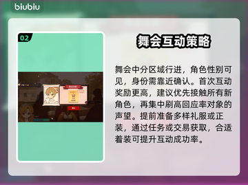 🔥《火山的女儿》舞会通关秘籍💃截图3