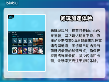 免费游戏加速器下载🔗，玩转全球游戏⚡截图4