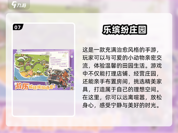 2024女生必玩游戏🔥超适合你的休闲时光✨截图8