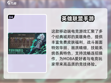 🔥2025十大电竞游戏榜单出炉！🎮🎮截图5