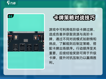终弈对决🔥新手必看！快速上手秘籍🎉截图3
