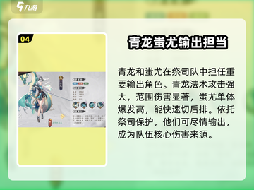 原神：花语卷祭司队🔥超强搭配推荐！💥截图5