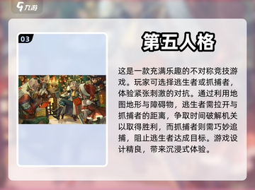 免费游戏下载📖五款好玩游戏推荐🔥截图4