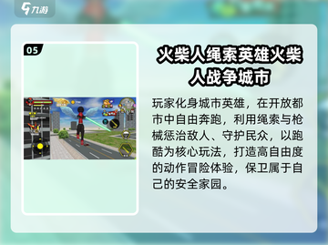 🔥2025火柴人手游TOP榜💥🎮截图6