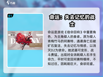 宿命回响💥角色关系大揭秘！游戏党必看🔥截图2
