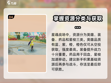 星之破晓✨新手必看！爆爽玩法攻略来啦！截图5
