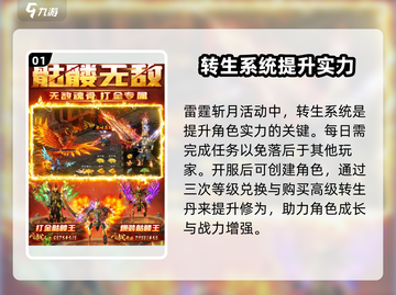 雷霆斩月🔥超全活动表曝光，游戏代入感爆棚！截图2