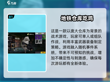 小内存也能畅玩！🔥2025最佳吃鸡手游推荐💥截图2