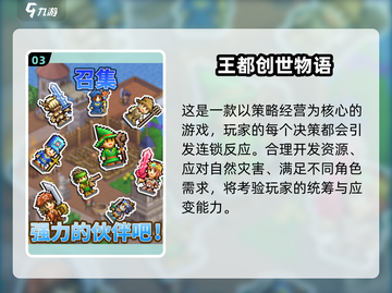 🔥2025必玩开罗游戏免费下载💥🎮截图4