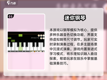 🎹2025超火钢琴游戏TOP榜！免费下载来袭💥截图4