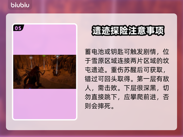 地平线零之曙光🔥必玩遗迹探索分享🎮截图6