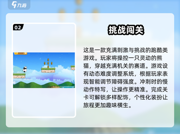 2025超🔥挑战游戏推荐，玩到停不下来！🎮截图3