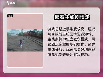 仙剑世界卡顿？❌优化技巧⚡让你畅玩无阻！截图5